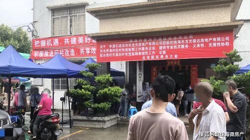 南岗村旧改爆料通知最新,揭秘项目进展与居民期待  第2张