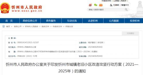 南岗村旧改爆料通知最新,揭秘项目进展与居民期待  第3张