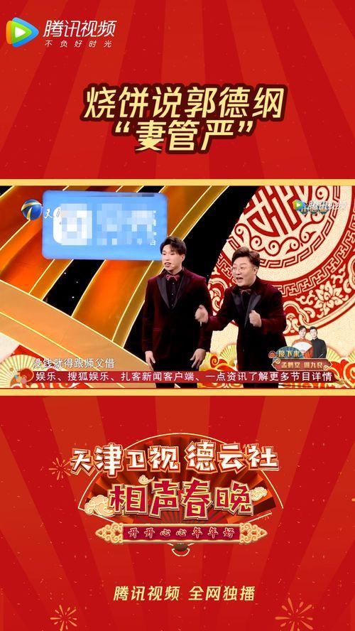 烧饼爆料狂飙视频播放,观看人次突破百万! 第2张 烧饼爆料狂飙视频播放,观看人次突破百万! 第2张