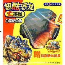 蛋仔恐龙拼图爆料视频大全,揭秘神秘恐龙世界